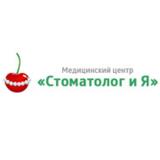 Стоматология Стоматолог и Я на Новой