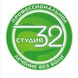 Стоматология Студия-32