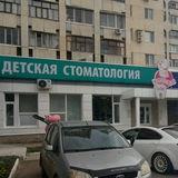 Стоматология Табиб Бэби