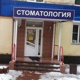 Стоматология Тари