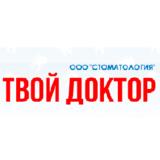 Стоматология Твой доктор