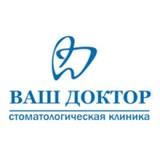 Стоматология Ваш Доктор