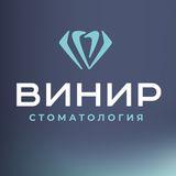 Стоматология Винир