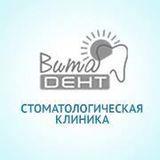 Стоматология Витадент