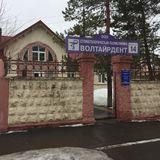 Стоматология Волтайрдент