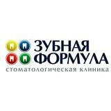 Стоматология Зубная Формула