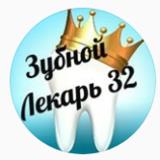 Стоматология Зубной Лекарь 32